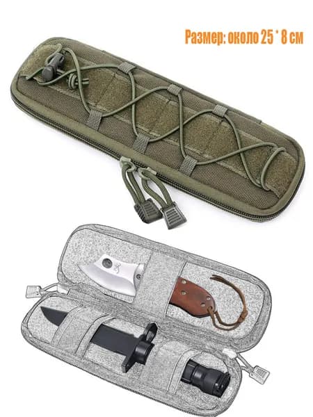 Сумка тактическая