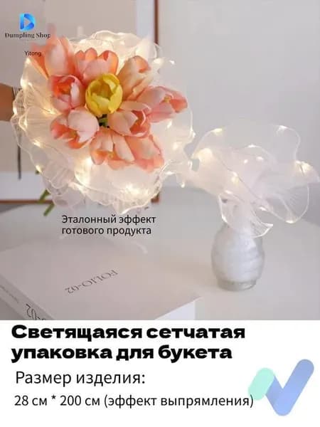 Упаковка для цветов гофрированная, подарочная, флористическая