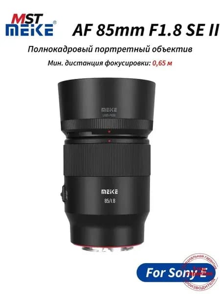 Meike Объектив
