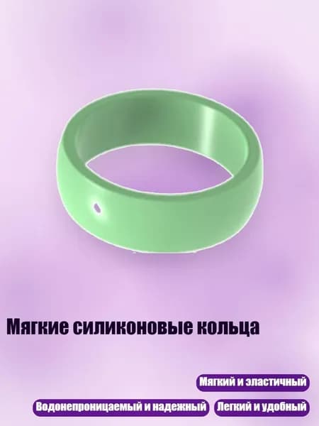 Мягкие силиконовые кольца, 7 - Яблоко зеленое