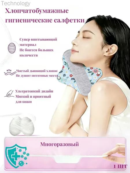 Прокладки многоразовые