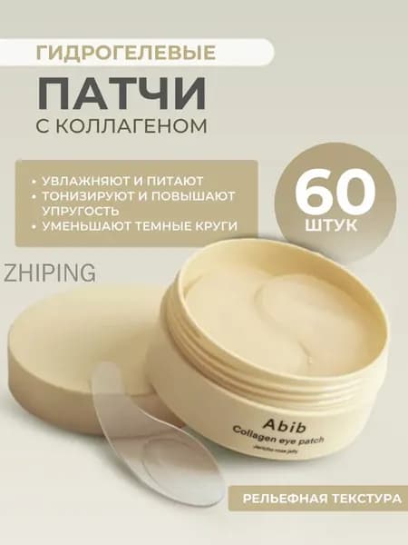 Патчи 6868