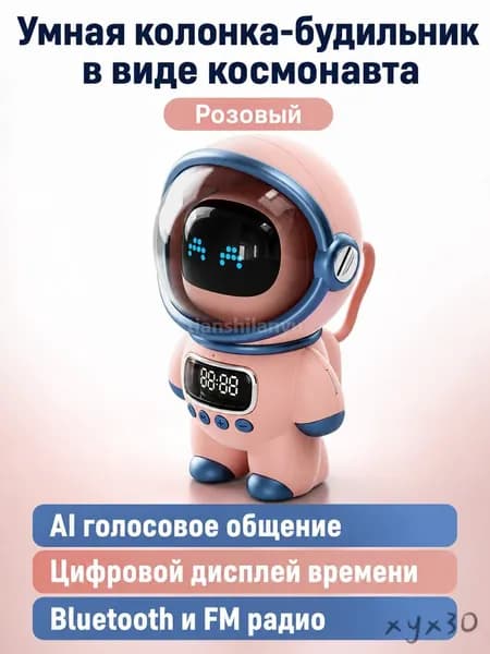 Умная колонка с будильником и FM-радио, розовая, 6 Вт, Bluetooth 5.1, поддержка TF-карты, экран часов