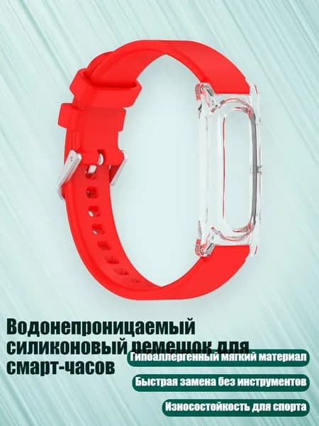 Фитнес-браслет 8NB904720_ZY5, красный