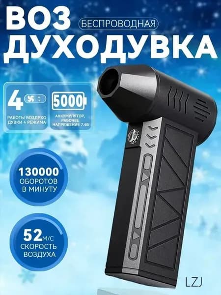 Портативная аккумуляторная воздуходувка-пылесос с турбо режимом, мощный ветродуй