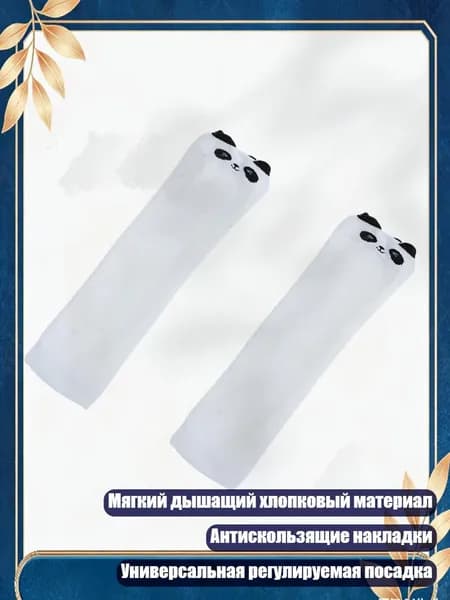 Защита колена