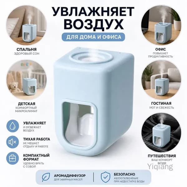 Дозатор для зубной пасты, 1 шт