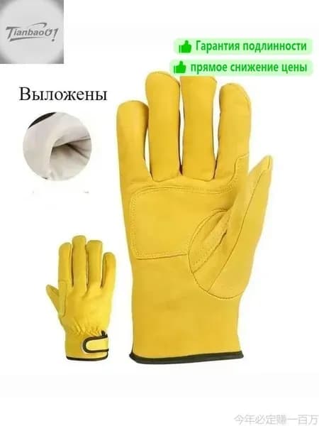 Защитные перчатки для сварки бычьей кожи My Eva