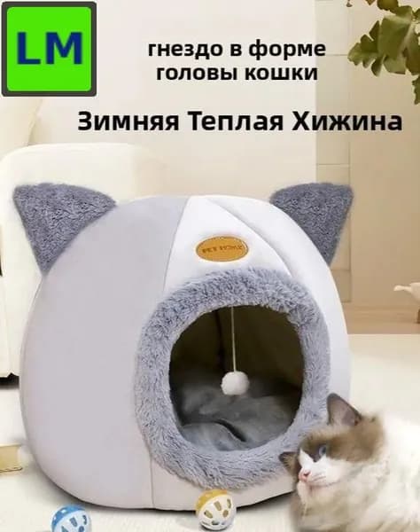 Уютный домик для кошки из хлопка, серый, 35x35x30 см