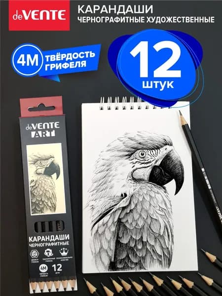 Карандаши простые твердостью 4М художественные профессиональные чернографитные 12 шт.