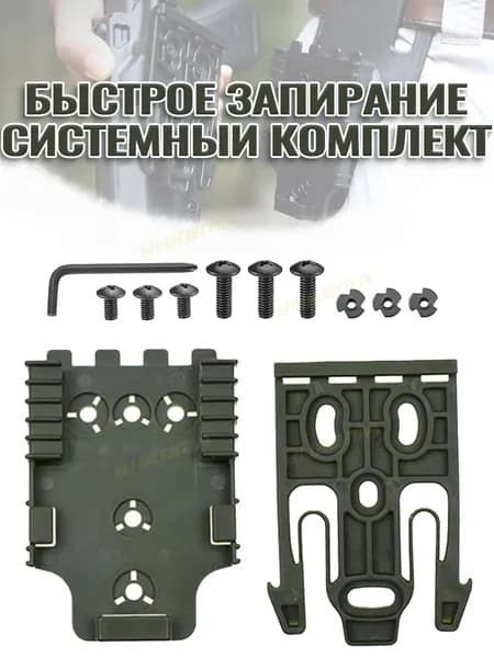 Тактическая система блокировки QLS 19 22 Kit, быстросъемный приемник,ДЛЯ охотничьего снаряжения для тренировки в стрельбе из страйкбола