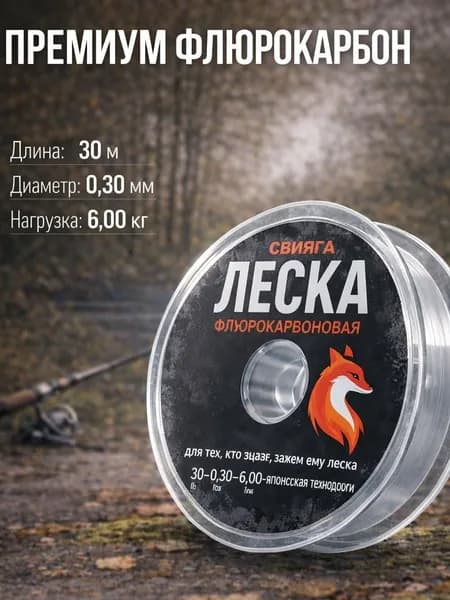 Леска для рыбалки 30 метров