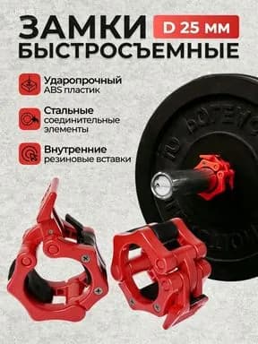 Замок для грифа