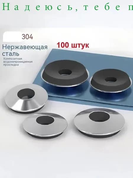 Крепеж для поликарбоната, 100 шт., 100 г