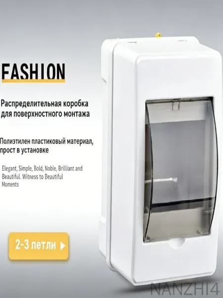 Щит учета электроэнергии пластиковый для счетчика,Пластиковая защита, водонепроницаемая