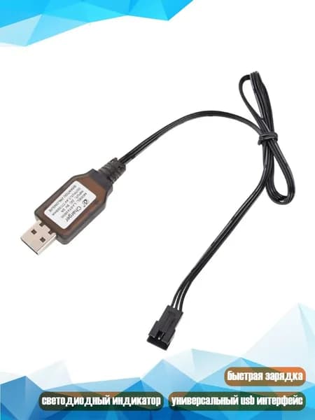 Кабель питания USB для аккумуляторов 7.4V с разъемами SM3P