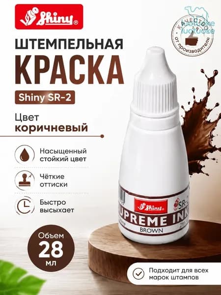 Краска штемпельная, 28 мл./ 40 г.