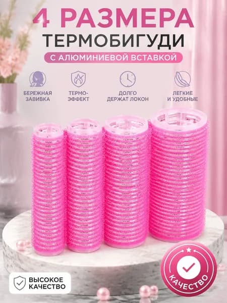 Встроенная трубка для завивки челки из алюминиевого листа