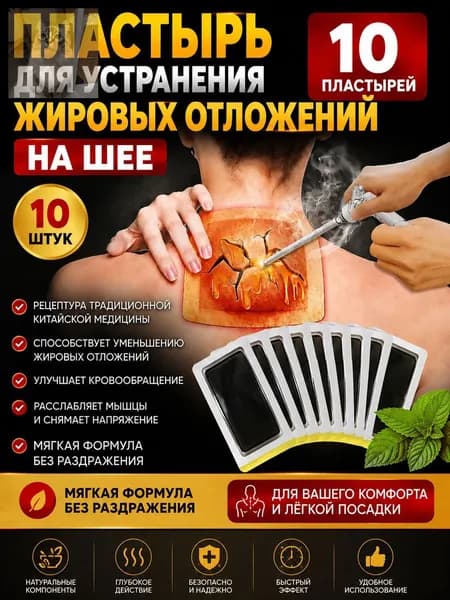 Очищающие полоски