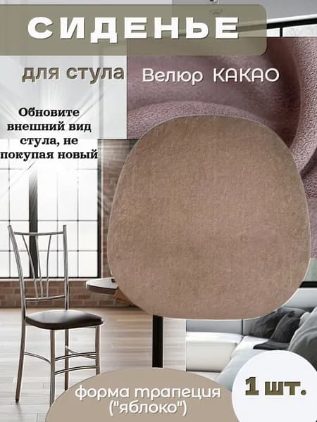 Фактура mix Запчасти для стула, 39х40х3 см