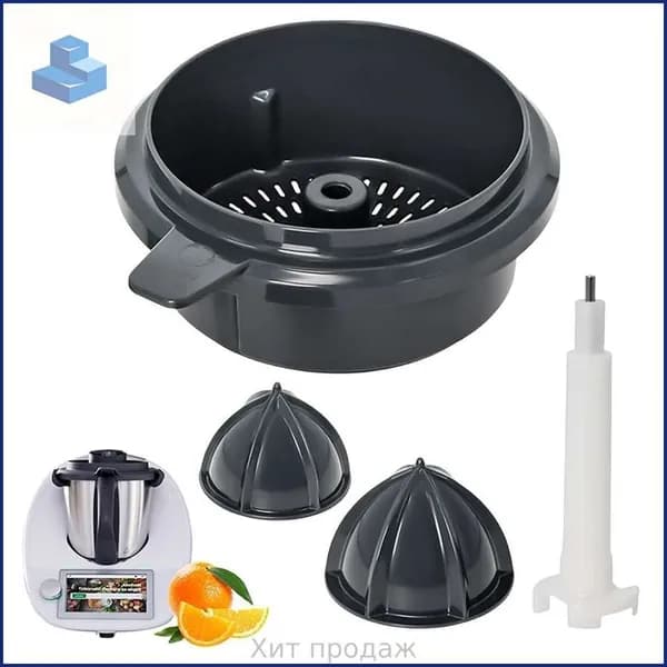 Соковыжималка для Thermomix TM5 и TM6, комплект из фильтра, пресс-конусов и вращающейся палочки