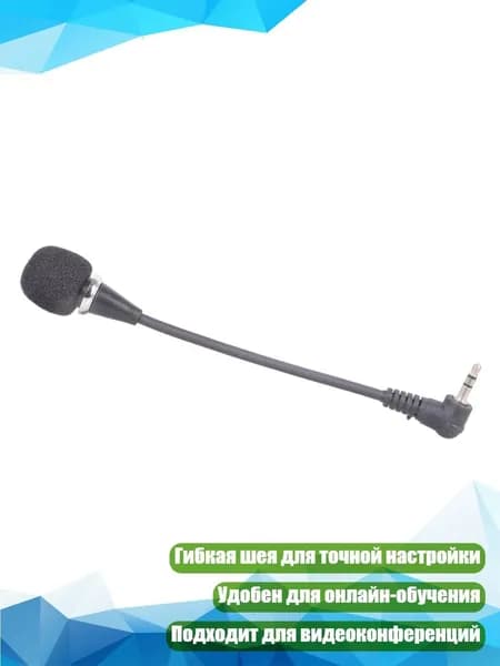 Микрофон, разноцветный