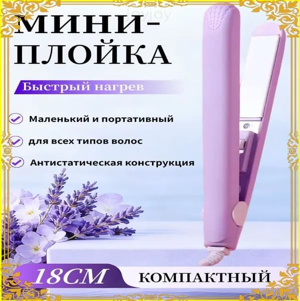 Мини-бигуди для выпрямления и завивки волос, утюжок с керамическим покрытием