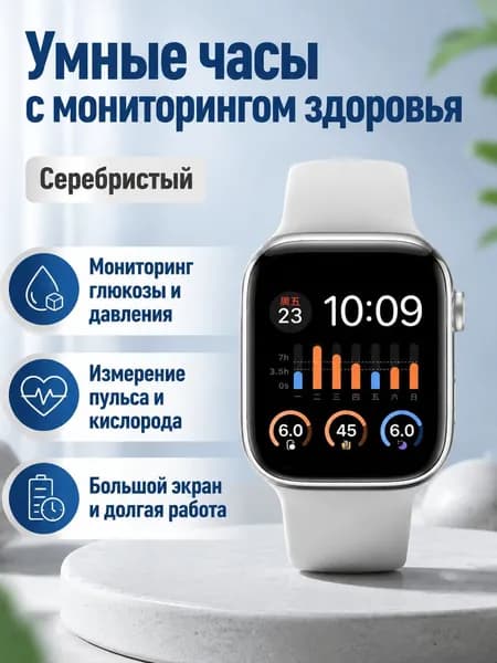 Смарт-часы Watch10, 40mm, Серебристый металлик