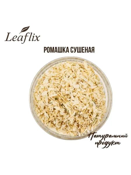 Лепестки ромашки сушёные натуральные, 15 г, Leaflix