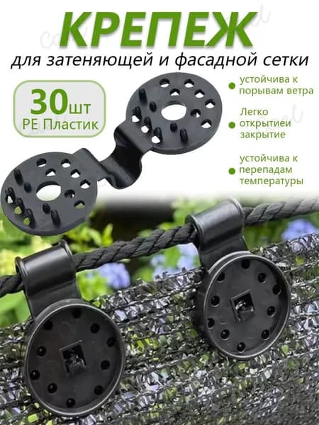 Комплект дуг для парника72 х 28мм, ABS пластик, 30 шт
