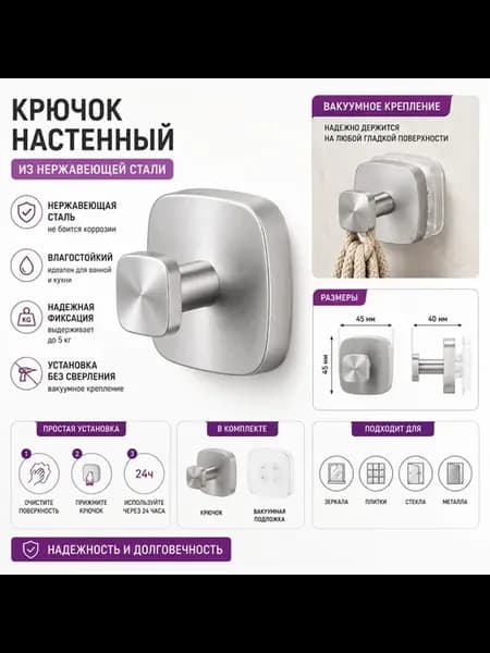 Крючки на присосках для ванной и кухни 2 шт