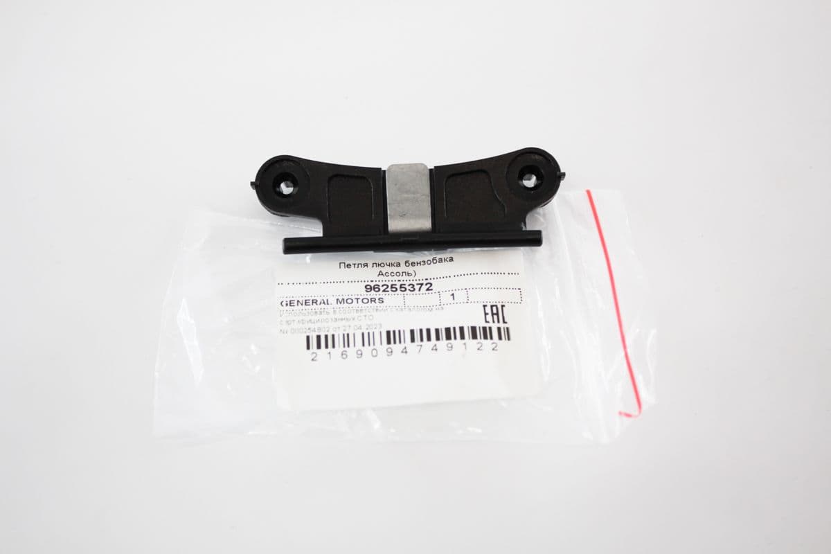 Петля лючка бензобака Chevrolet Lanos / Daewoo Lanos / Zaz Sens / Zaz Chance / Ассоль ; 96255372