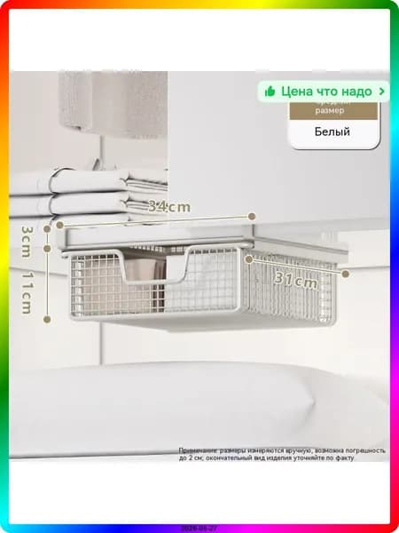 Гардеробная система, Металлический сплав, 34х31х14 см