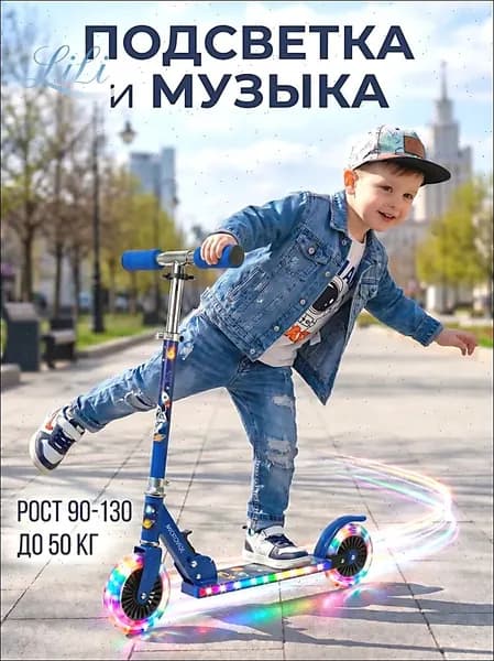 Самокат Vibe, синий