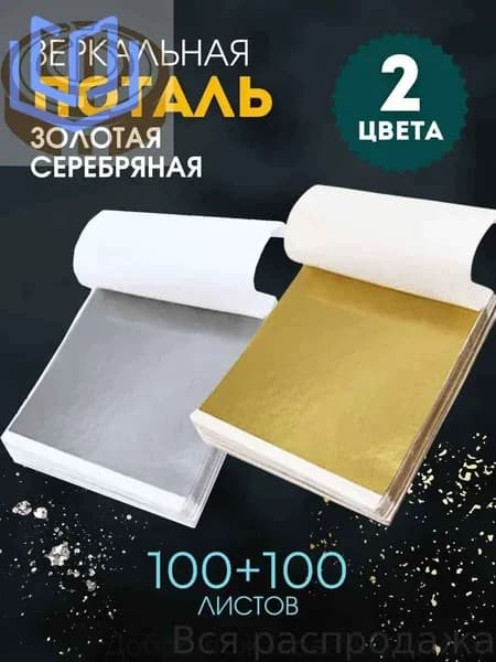 листовая для рукоделия и творчества