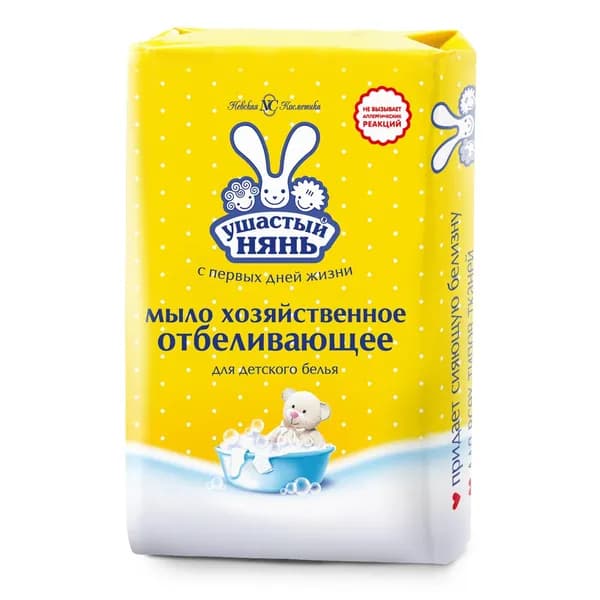 Мыло хозяйственное отбеливающее "Ушастый нянь" 1 группы, 180 гр. I Невская Косметика