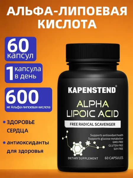 Капсулы с чистыми альфа-жирными кислотами, мощные антиоксиданты, без добавок, веганский продукт, 60 капсул.