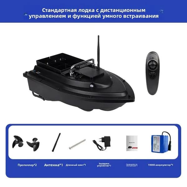 Лодка, 55 см