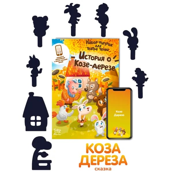 Театр теней для детей Гарри