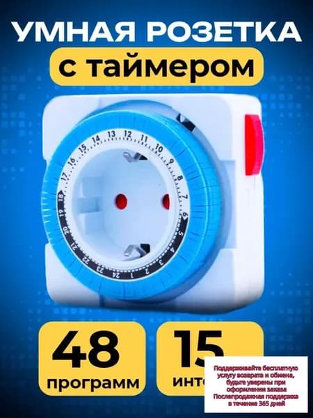 Розетка