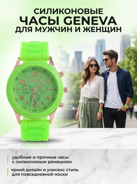 Часы наручные
