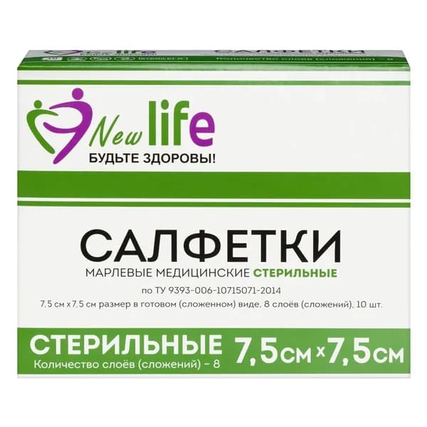 Life New, салфетки стерильные, 7,5 смx7,5 см (8 сложений) в индивид. упаковке, 10 шт.