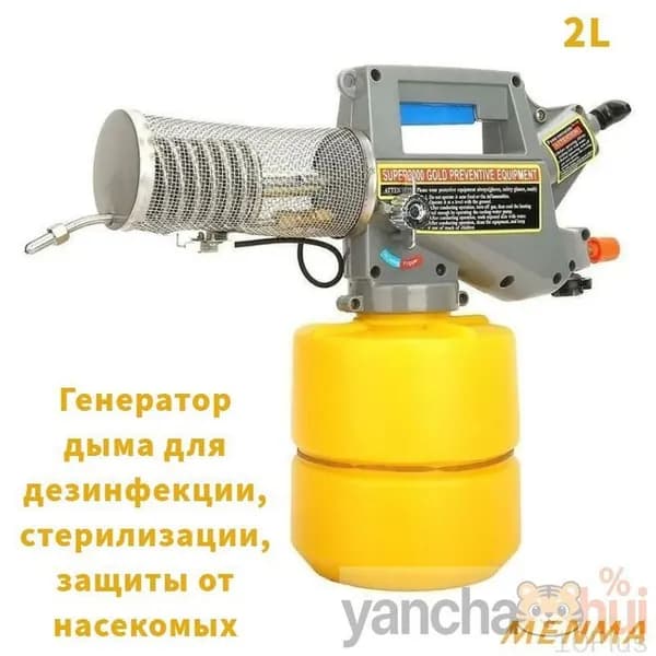 Генератор холодного тумана