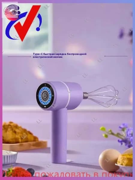 Ручной миксер qLhHdOCP, 20 Вт