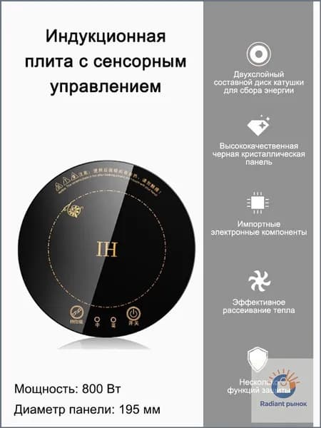 Индукционная настольная плита Мини-индукционная плита-конфорка, встраиваемая круглая, устанавливается на столе и встраивается, одна кастрюля на человека, многоскоростная регулировка, сенсорное управление, черный