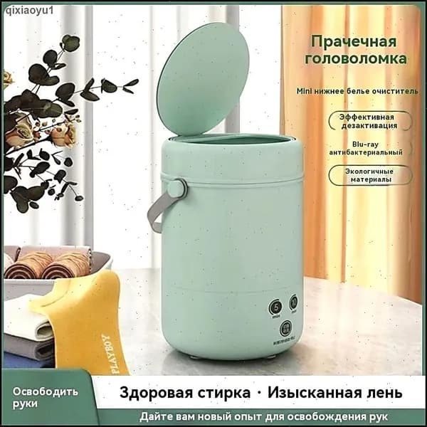 Мини маленькая стиральная машина