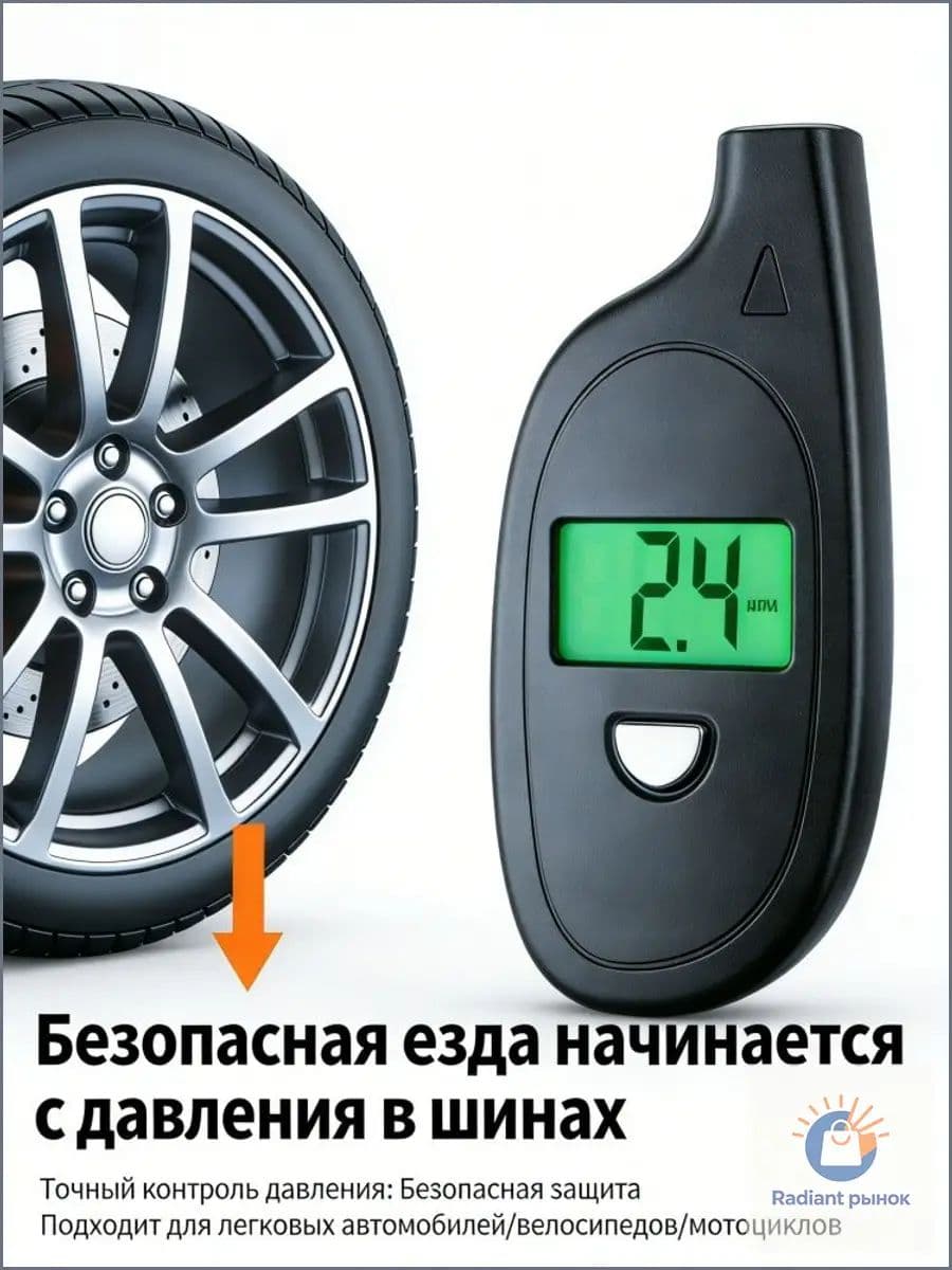 Манометр автомобильный, 1 шт.