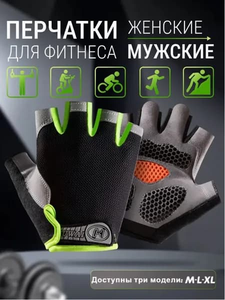 GEALFIS Велоперчатки, размер: 10 (XL)