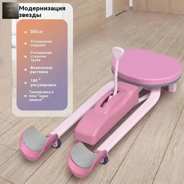 Тренажер растяжки 019f363408277607b85b4491f3580a27