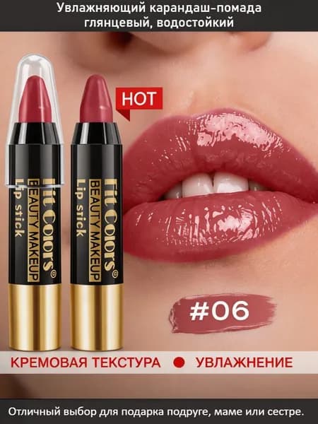 Помада-карандаш увлажняющая, не отпечатывается, водостойкая, глянцевый финиш, набор 6 цветов
